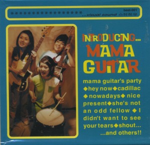 Mama Guitar / Introducing... Mama Guitar (LP MINIATURE)