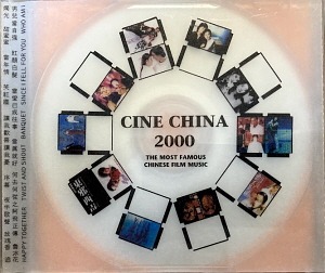 V.A. / Cine China 2000 - The Most Famous Chinese Film Music (2CD)