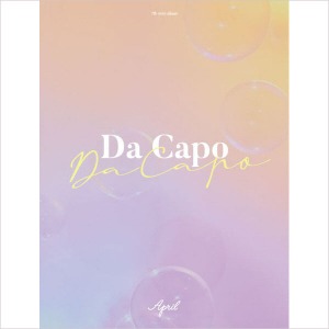 에이프릴(April) / Da Capo (7th Mini Album, Glitter Ver.) (미개봉)