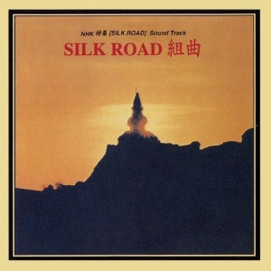 Kitaro (기타로) / Silk Road 組曲 (미개봉)