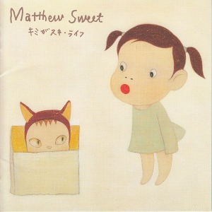 Matthew Sweet / キミがスキ・ライフ