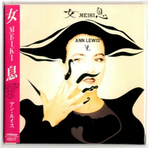 Ann Lewis / 女息-Meiki- (LP MINIATURE, 미개봉)