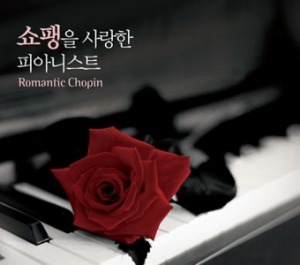 최리라 / 쇼팽을 사랑한 피아니스트 (Romantic Chopin) (3CD)