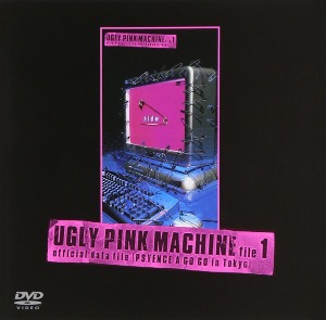 [DVD] Hide (히데) / Ugly Pink Machine File I (미개봉)