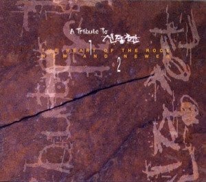 V.A. / A Tribute To 신중현 (2CD)