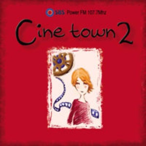 O.S.T. / Cine Town 2 (미개봉)