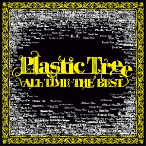 Plastic Tree / All Time The Best (2CD, 초회한정반, 천가방 포함, 홍보용)