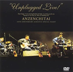 [DVD] 안전지대(安全地帯) / Unplugged Live!