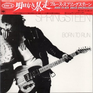 Bruce Springsteen / Born To Run (LP MINIATURE)