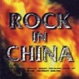 V.A. / Rock In China (미개봉)