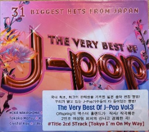 V.A. / The Very Best Of J-Pop Vol.3: 31 Biggest Hits From Japan (2CD, DIGI-PAK, 홍보용)