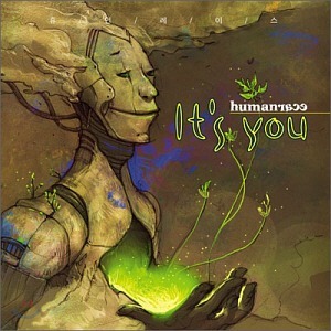 휴먼레이스(Human Race) / It&#039;s You (EP)