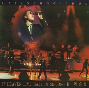 이승철 / 97 Heaven Live Hall in Se-Jong 4 (2CD)