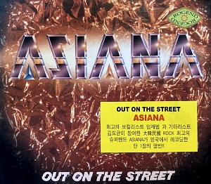 아시아나(Asiana) / Out On The Street (REMASTERED, 홍보용)