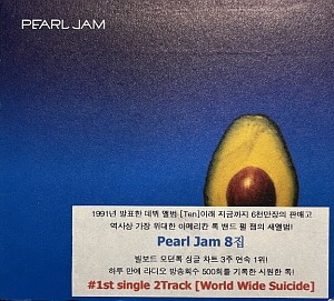 Pearl Jam / Pearl Jam (DIGI-PAK, 홍보용)