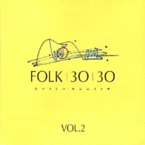 V.A. / Folk 3030 (포크 30년 베스트 30곡 Vol.2) (2CD, 홍보용)