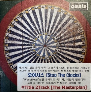 Oasis / Acquiesce / The Masterplan -Stop The Clocks (EP,홍보용)