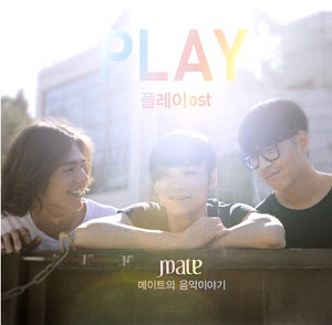 메이트(Mate) / 플레이(Play) - O.S.T.