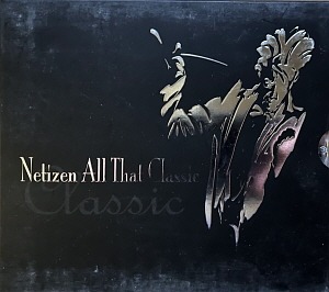 V.A. / Netizen All That Classic (네티즌이 뽑은 클래식) (4CD)