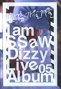 봄여름가을겨울 / I Am Ssaw Dizzy Live 05 Album (홍보용)