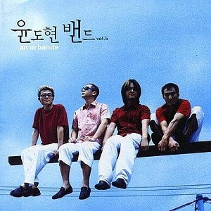 윤도현 밴드 / 5집-An Urbanite (2CD)