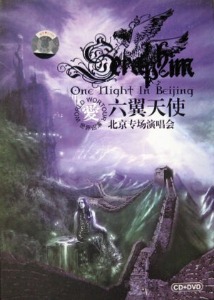 [DVD] Seraphim / One Night In Beijing (CD+DVD)