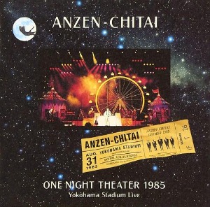 안전지대(安全地帯) / One Night Theater 1985 (2CD)