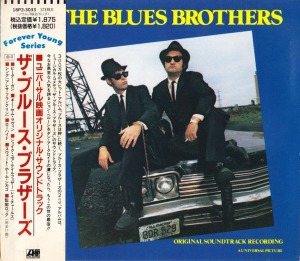 O.S.T. (Blues Brothers) / The Blues Brothers