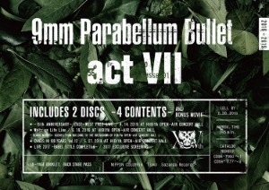 [DVD] 9mm Parabellum Bullet / actVII (2DVD)