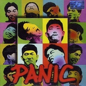 패닉(Panic) / 1집-Panic (초판)