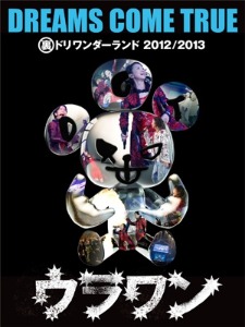 [Blu-ray] Dreams Come True / 裏ドリワンダーランド 2012/2013