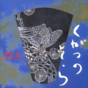 Pe&#039;z (페즈) / 九月の空 - Kugatsu No Sola - (미개봉, 홍보용)