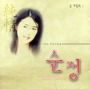 O.S.T. / 순정 (KBS 미니시리즈) (2CD, 홍보용, 미개봉)
