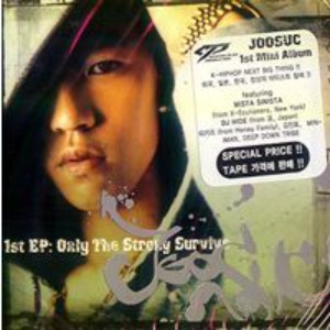 주석(Joosuc) / Only the Strong Survive EP (DIGI-PAK)