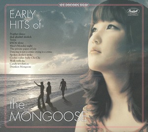 몽구스(Mongoose) / 1집-Early Hits of the Mongoose (DIGI-PAK)