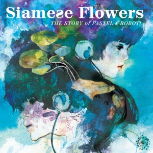 V.A. / Siamese Flowers: The Story Of Pastel &amp; Robot! (초도한정 보너스 시디 포함) (2CD, DIGI-PAK, 홍보용)