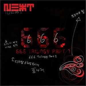 넥스트 / 6집-666 Trilogy Part I (홍보용)