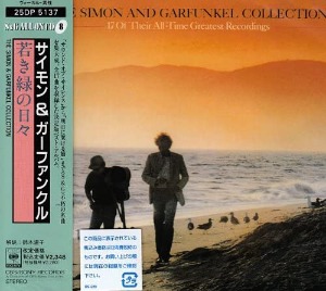 Simon &amp; Garfunkel / The Simon And Garfunkel Collection
