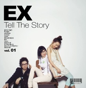 익스(EX) / 1집-Tell The Story (홍보용)