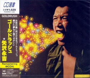 Yazawa Eikichi (야자와 에이키치) / Goldrush (REMASTERED)