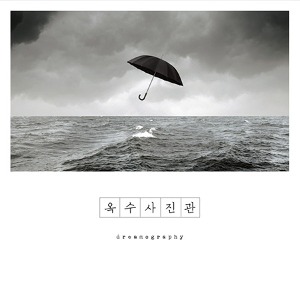 옥수사진관 / 3집-Dreamography (싸인시디, 홍보용, DIGI-PAK)