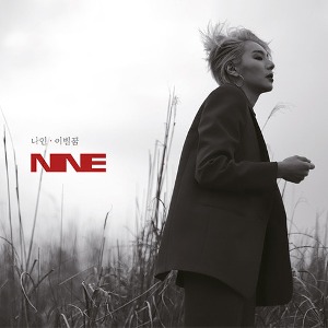 나인(Nine9) / 오늘밤 나를 위로해 (Mini Album)