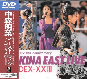 [DVD] Akina Nakamori / The 8th Anniversary Akina EAST LIVE INDEX-XXIII