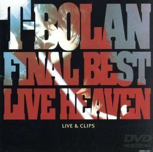 [DVD] T-Bolan / Final Best Live Heaven