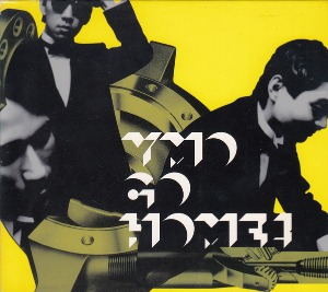Yellow Magic Orchestra / YMO Go Home! (2CD)