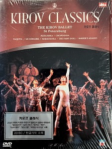 [DVD] Kirov Classics / The Kirov Ballet Mixed Bill (2DVD)