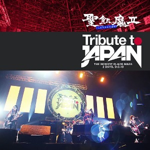 Seikima-II / Tribute To Japan - The Benefit Black Mass 2 Days, D.C.13 (2CD)