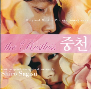 O.S.T. / 중천 (The Restless) - Music by Shiro Sagisu