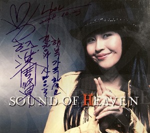 홍주 / 1집-Sound Of Heaven (DIGI-PAK, 싸인시디)
