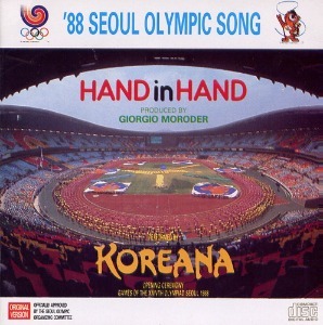 코리아나(Koreana) / Hand In Hand